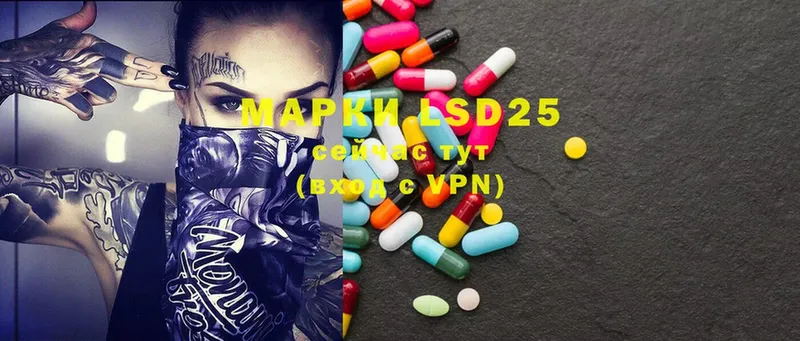 купить наркотики сайты  Мамадыш  LSD-25 экстази кислота 